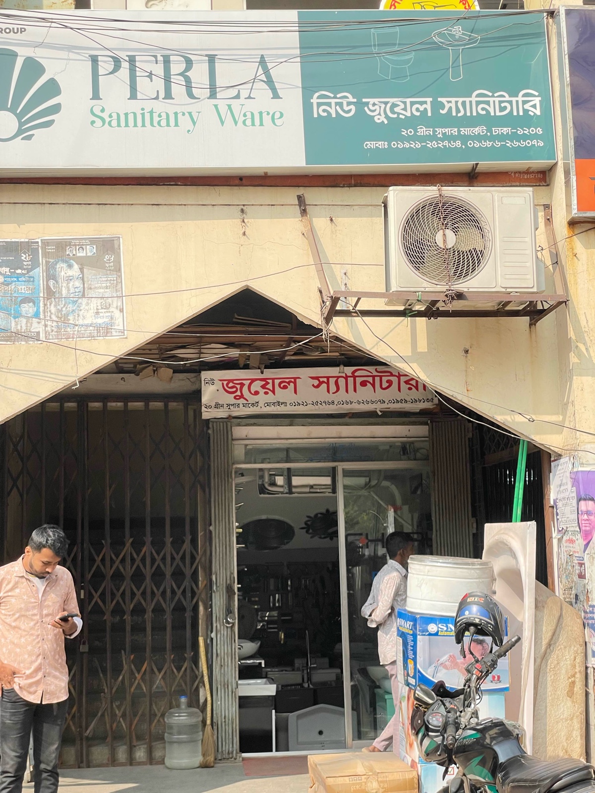 New Jewel Sanitary  - Photo 1