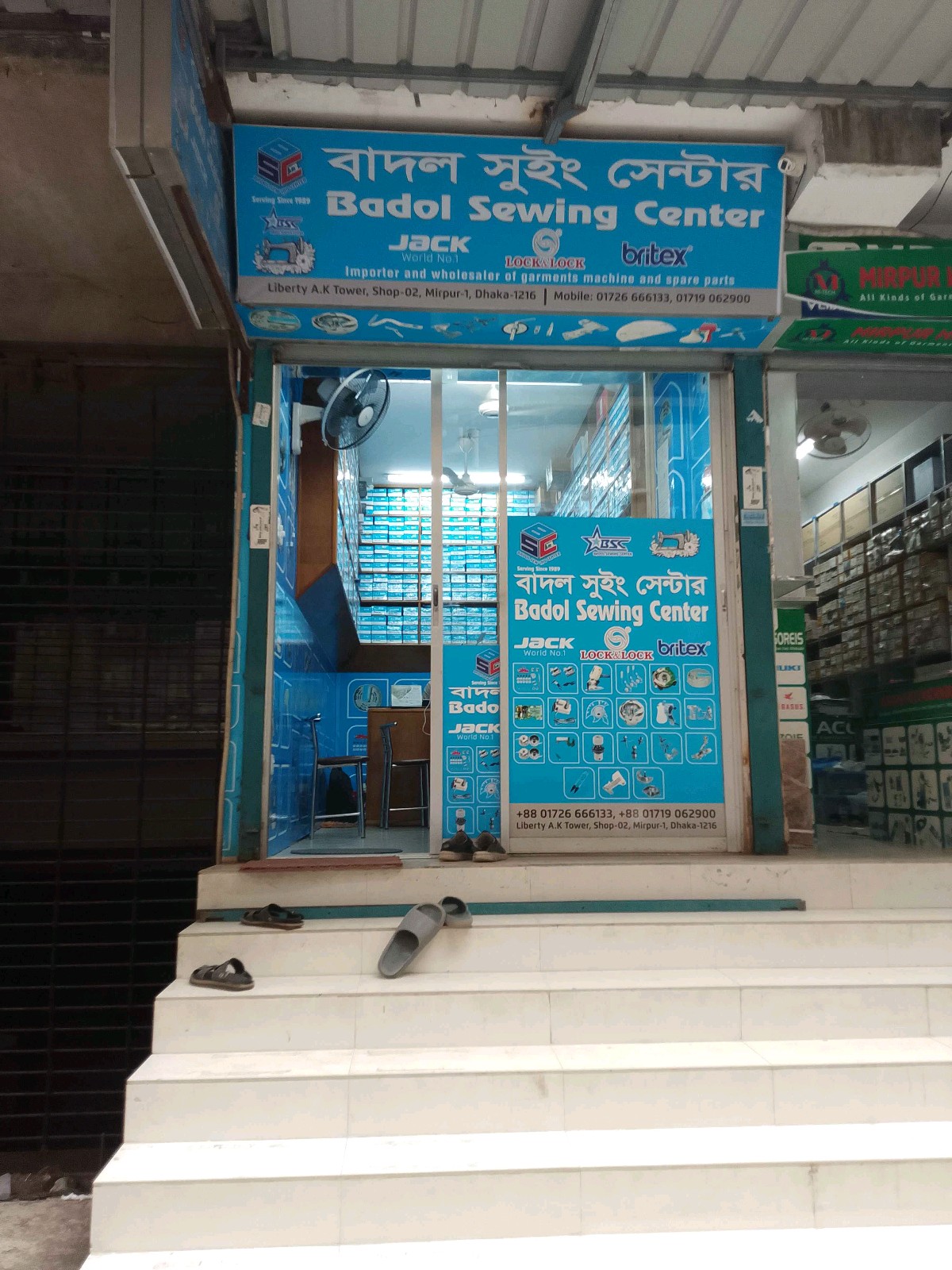 Badol Sewing Center ( Jack Spare Parts Authorized Agent) - Photo 1