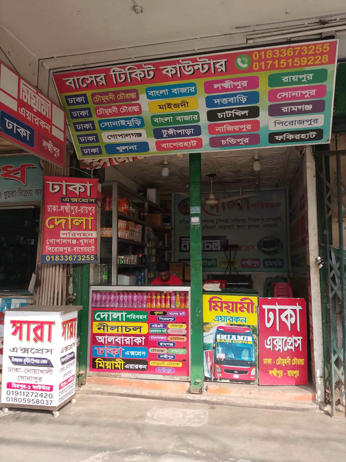 Bus Ticket Counter - Photo 1