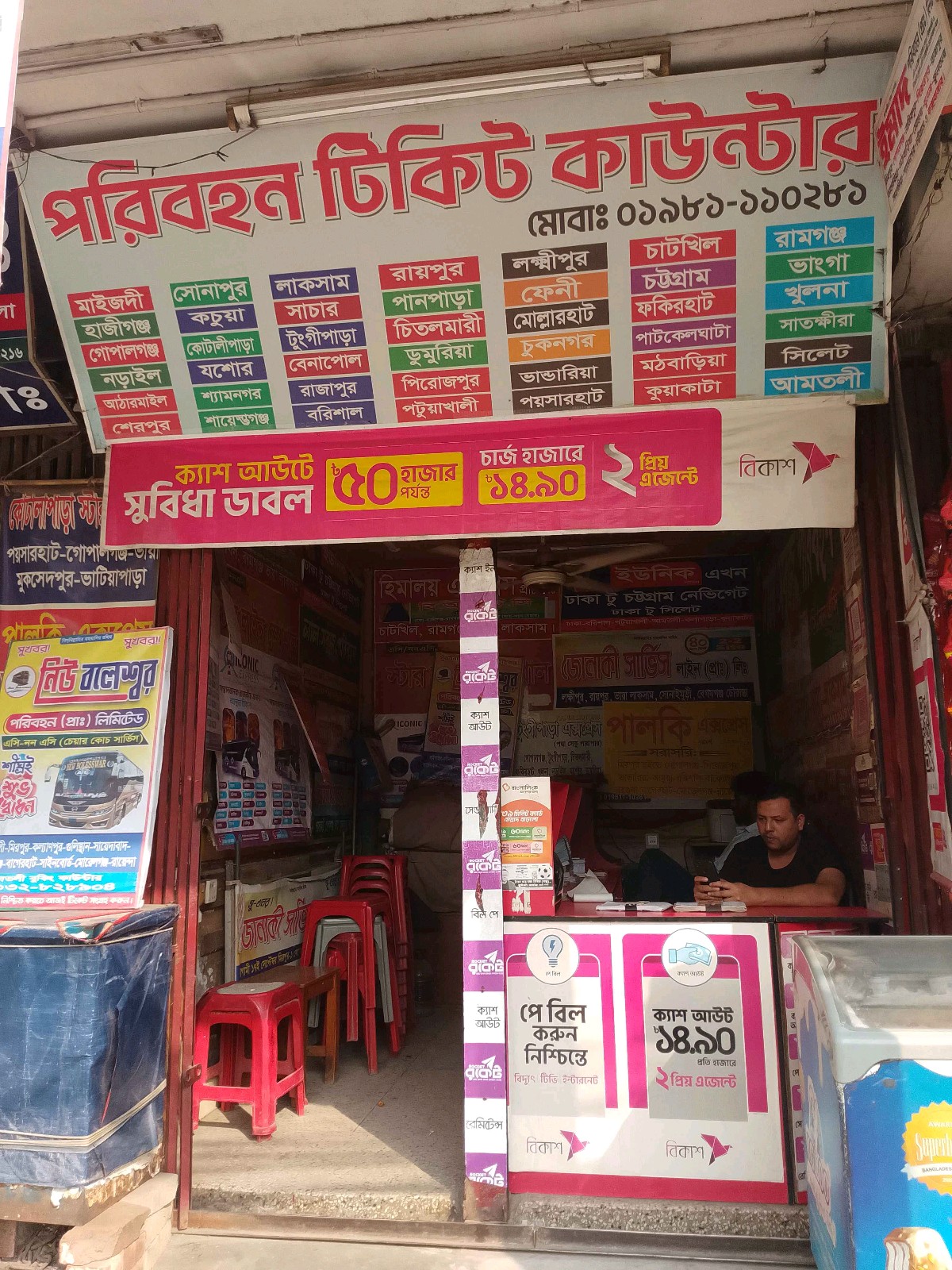 Paribahan Ticket Counter - Photo 1