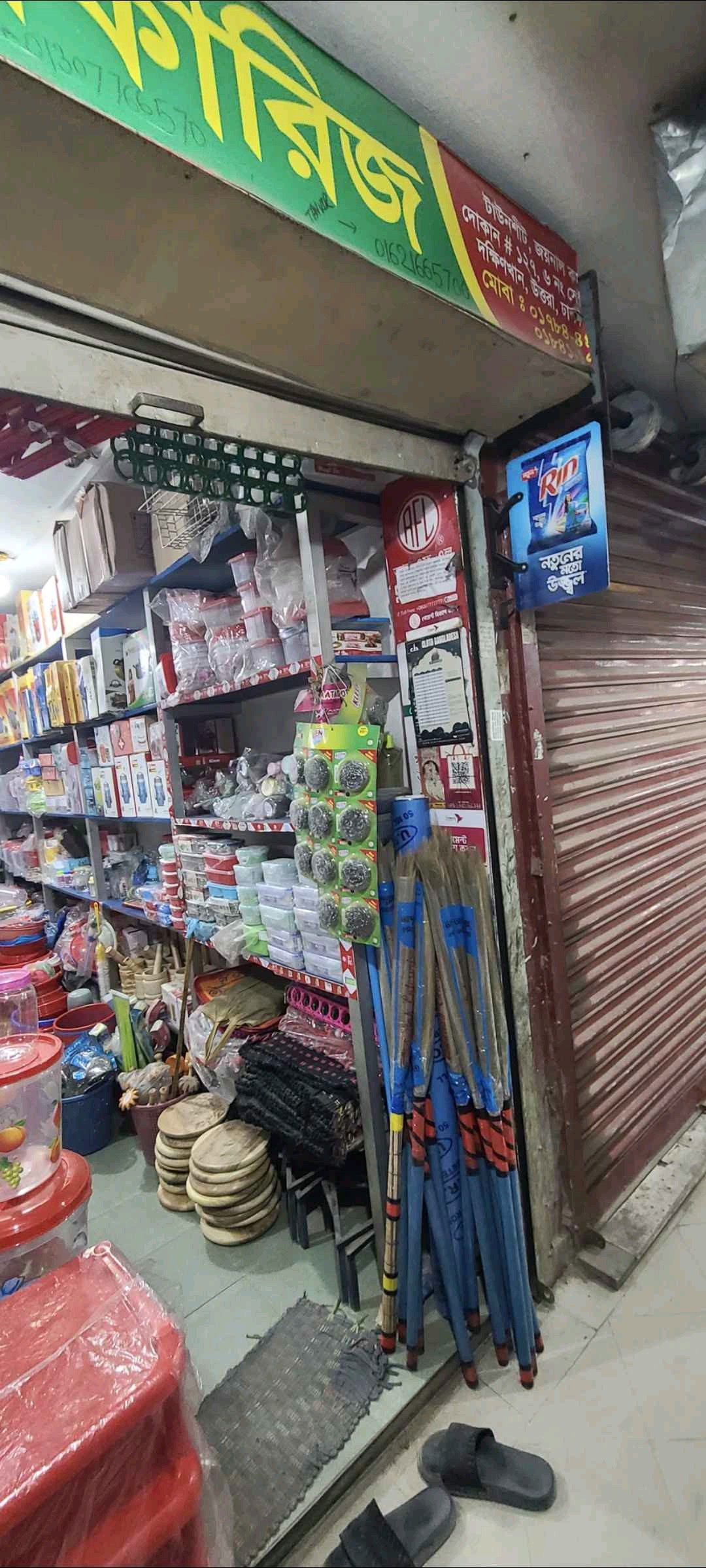 Tanjid Crockaries - Photo 1