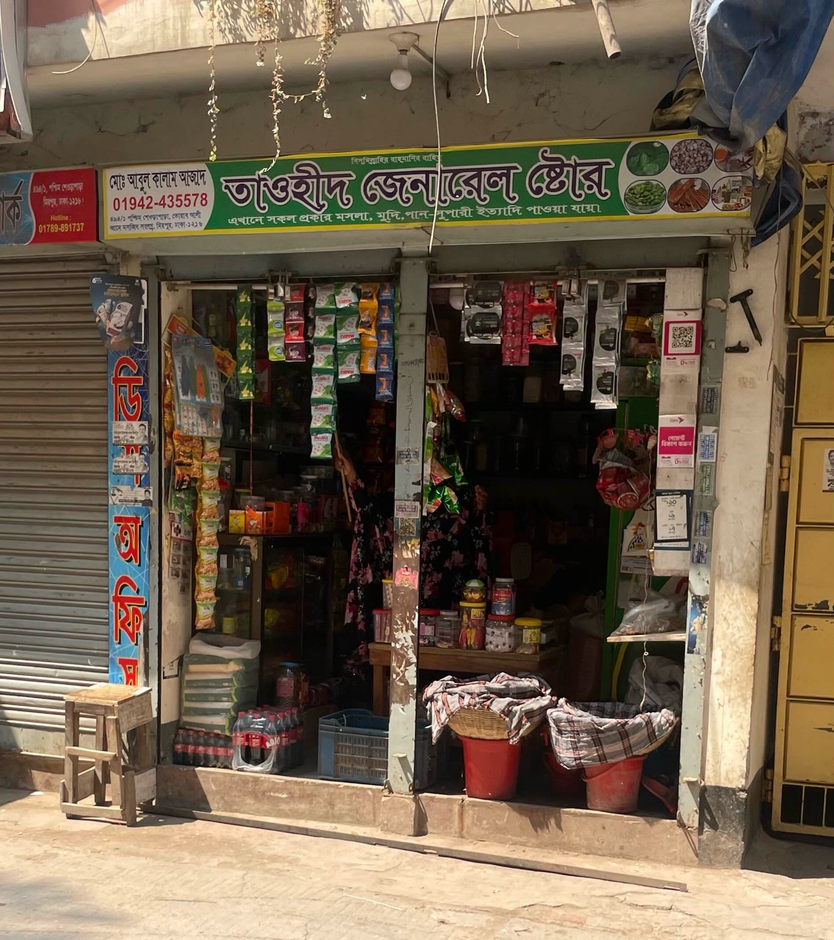 Tawhid General Store  - Photo 1