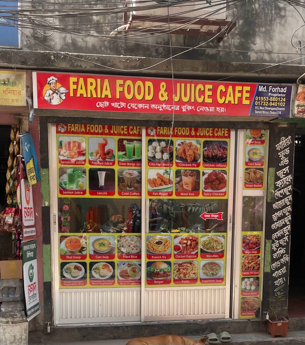 Faria Food and Juice Cafe  - Photo 1