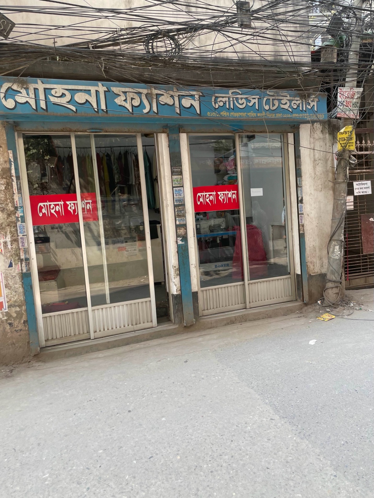 Mohona Fashion Ladies Tailors - Photo 1