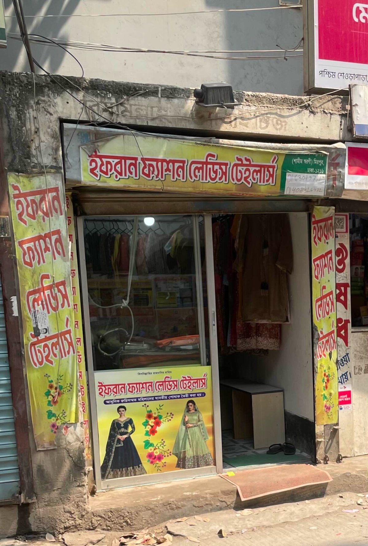 Irfan Fashion Ladies Tailors - Photo 1