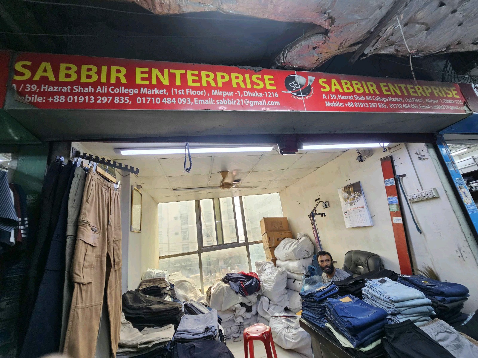 Sabbir Enterprise  - Photo 1