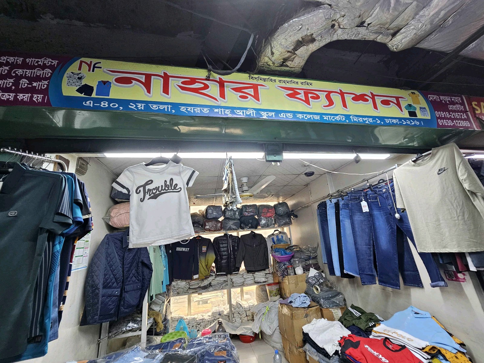 Nahar Fashion - Photo 1