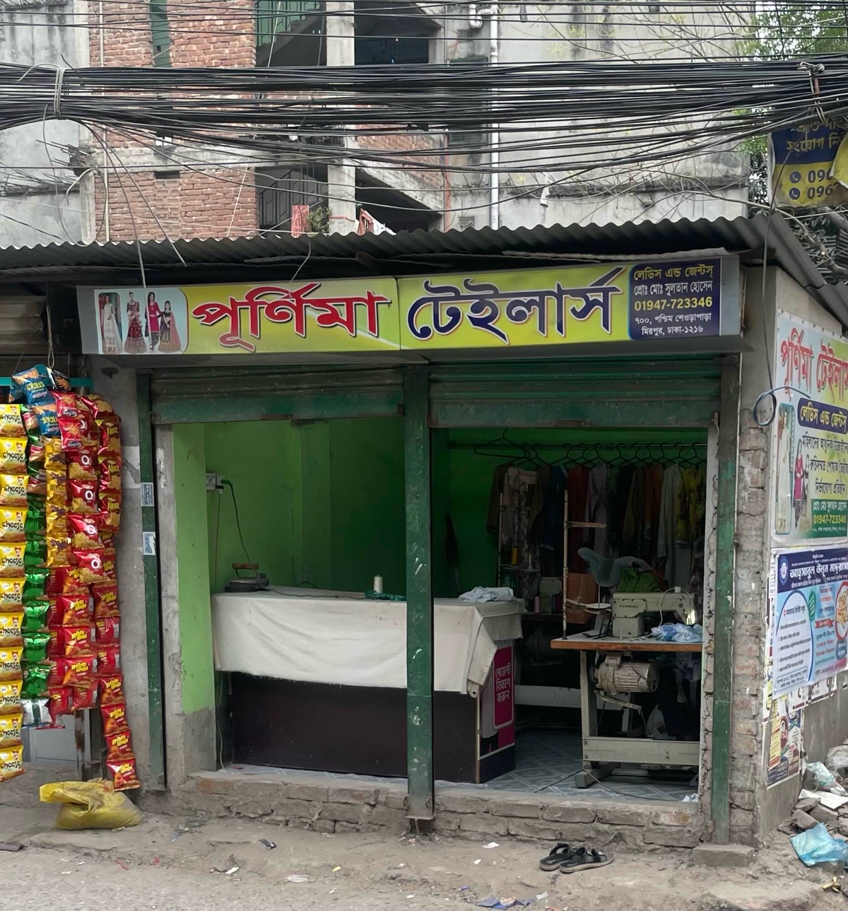 Purnima Tailors - Photo 1