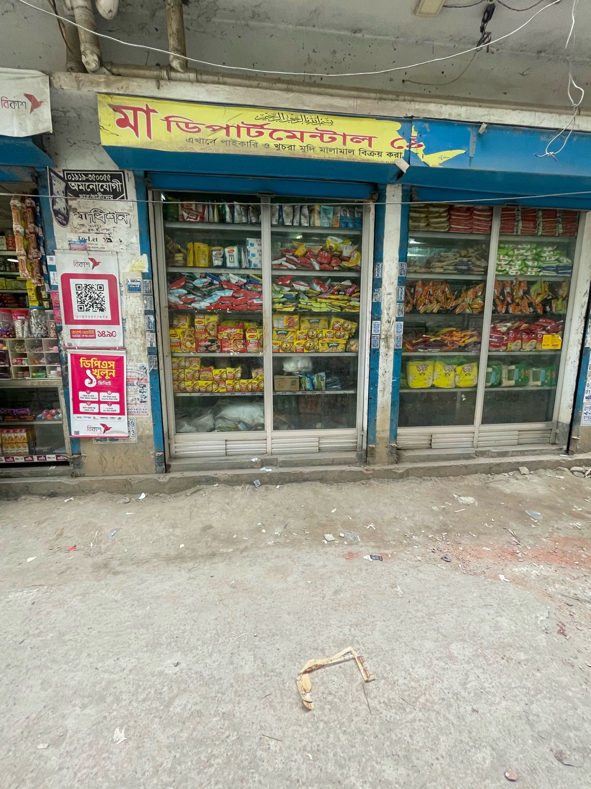 Ma General Store  - Photo 2