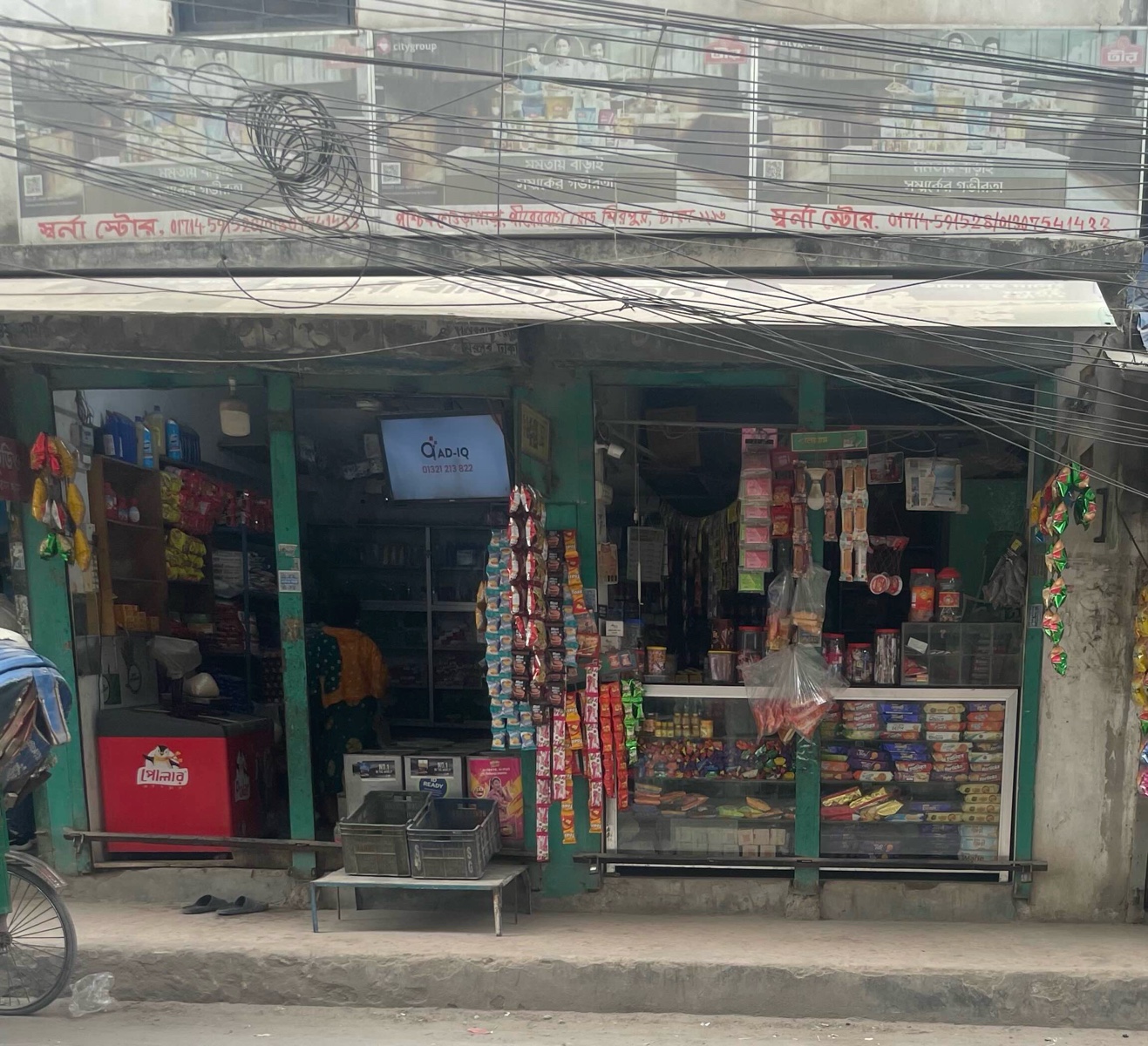 Shorna Store - Photo 2