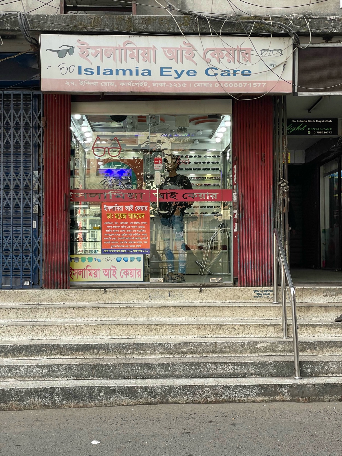 Islamia Eye Care  - Photo 2