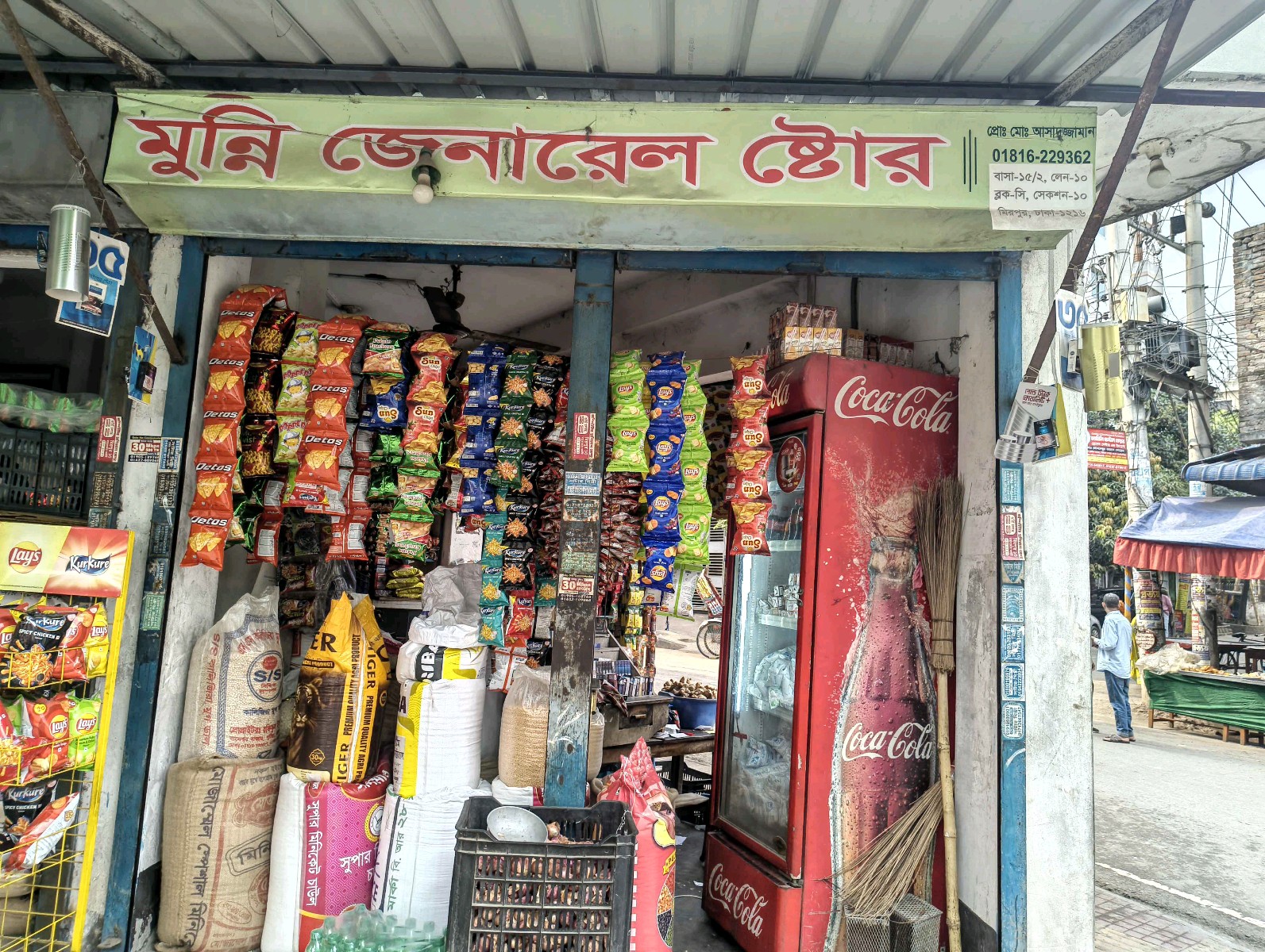 Munni General Store  - Mirpur -10 - Photo 1
