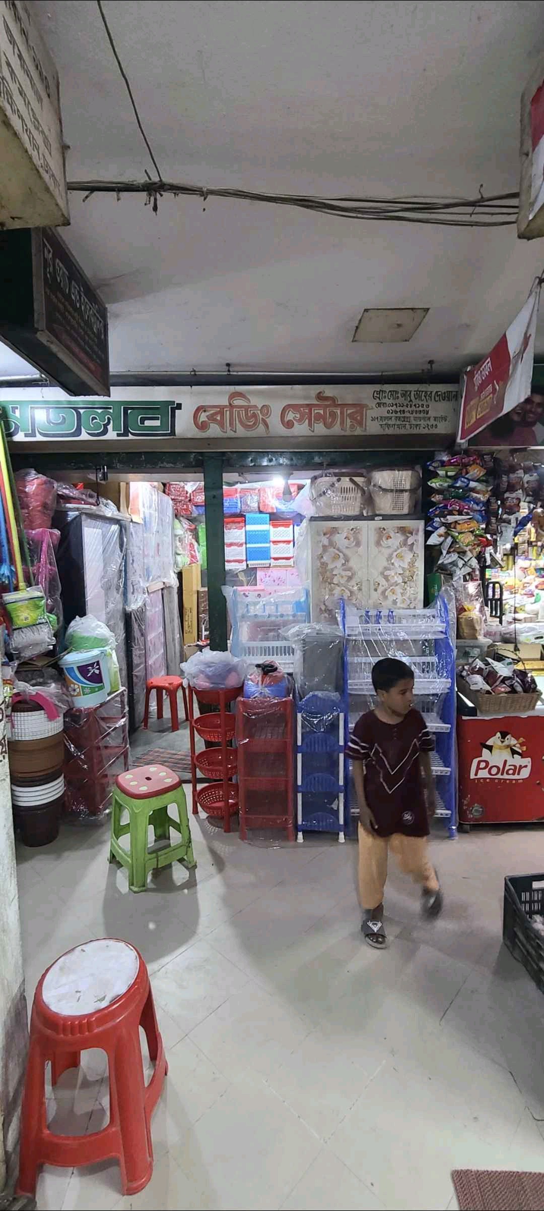 Motlob Bedding Center - Photo 1