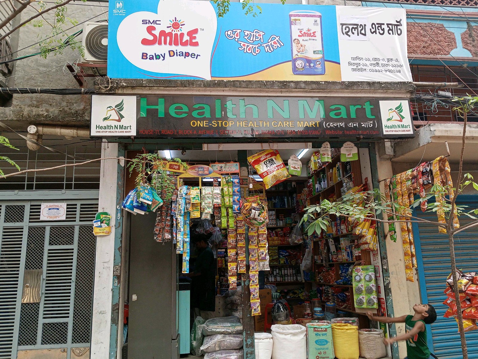 Health N Mart - Photo 1