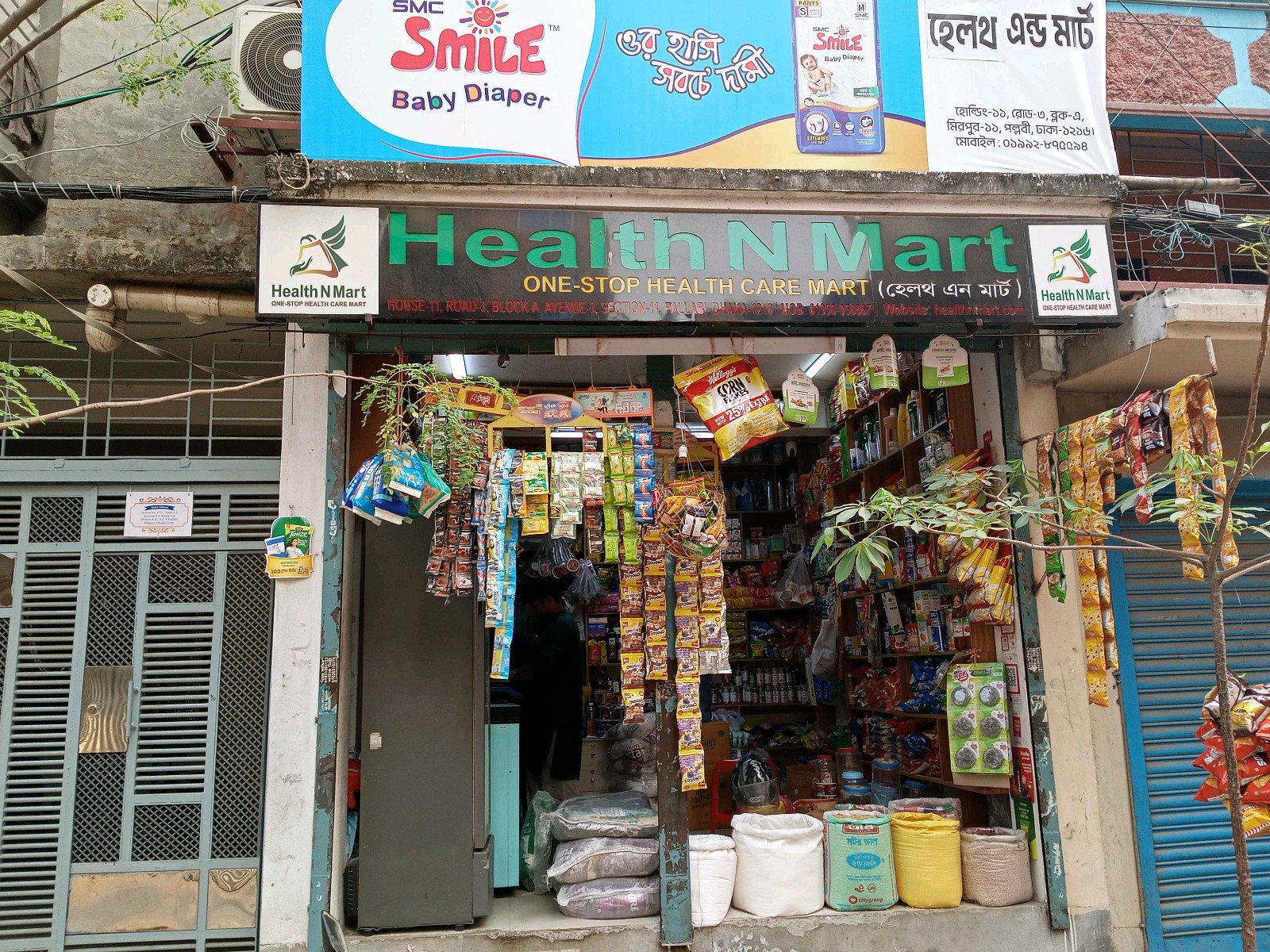 Health N Mart - Photo 2