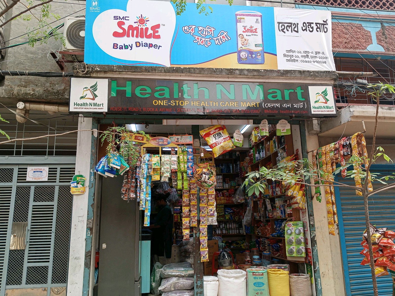 Health N Mart - Photo 3
