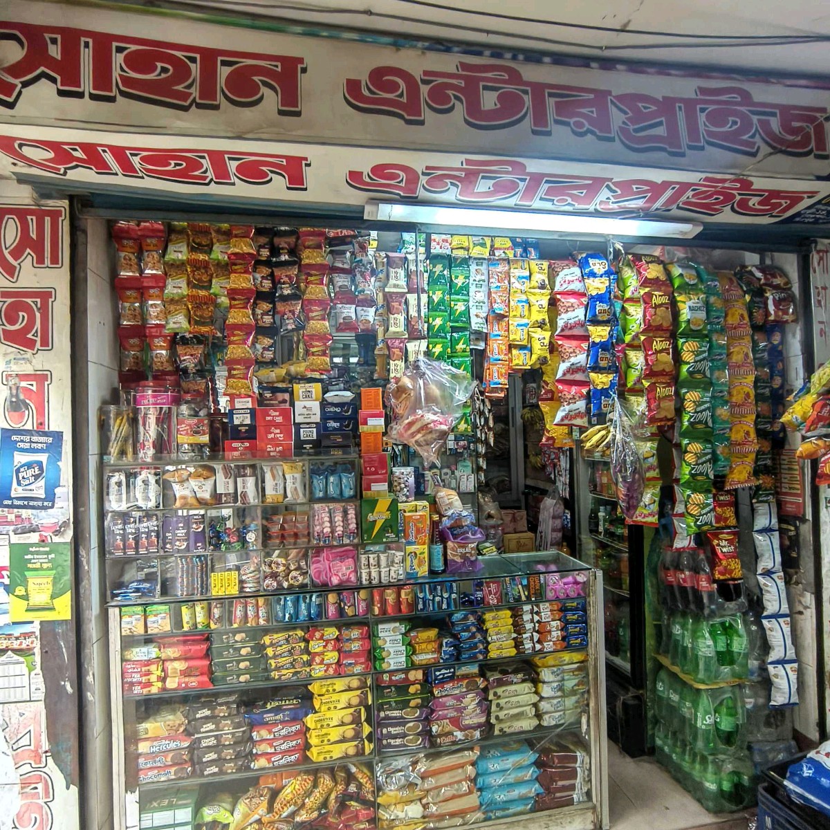 Sohag Enterprise