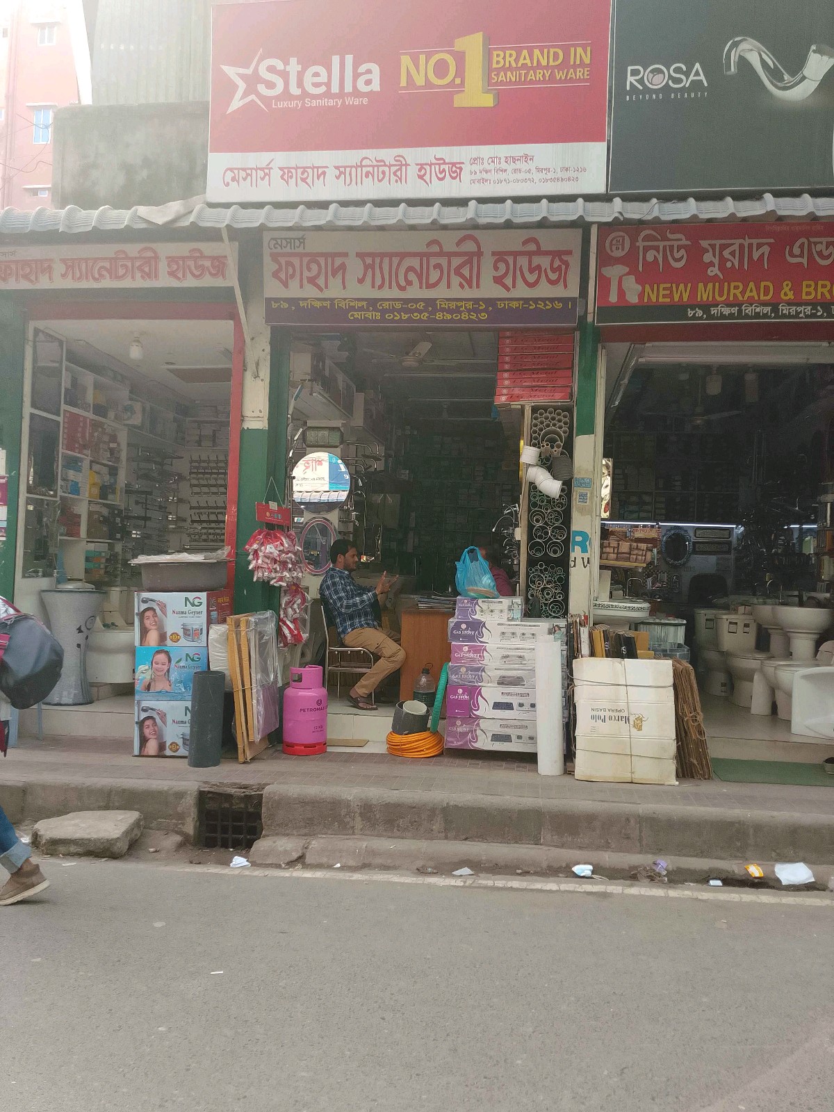 M/S. Fahad Sanitary House - Photo 1