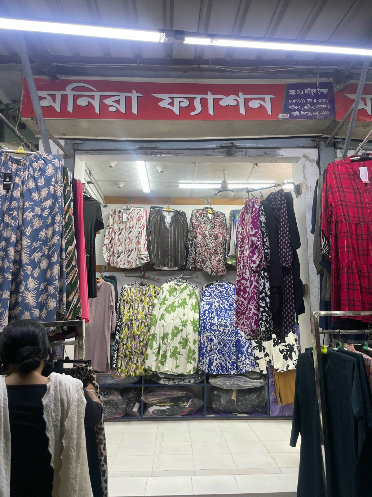 Monira Fashion  - Photo 1