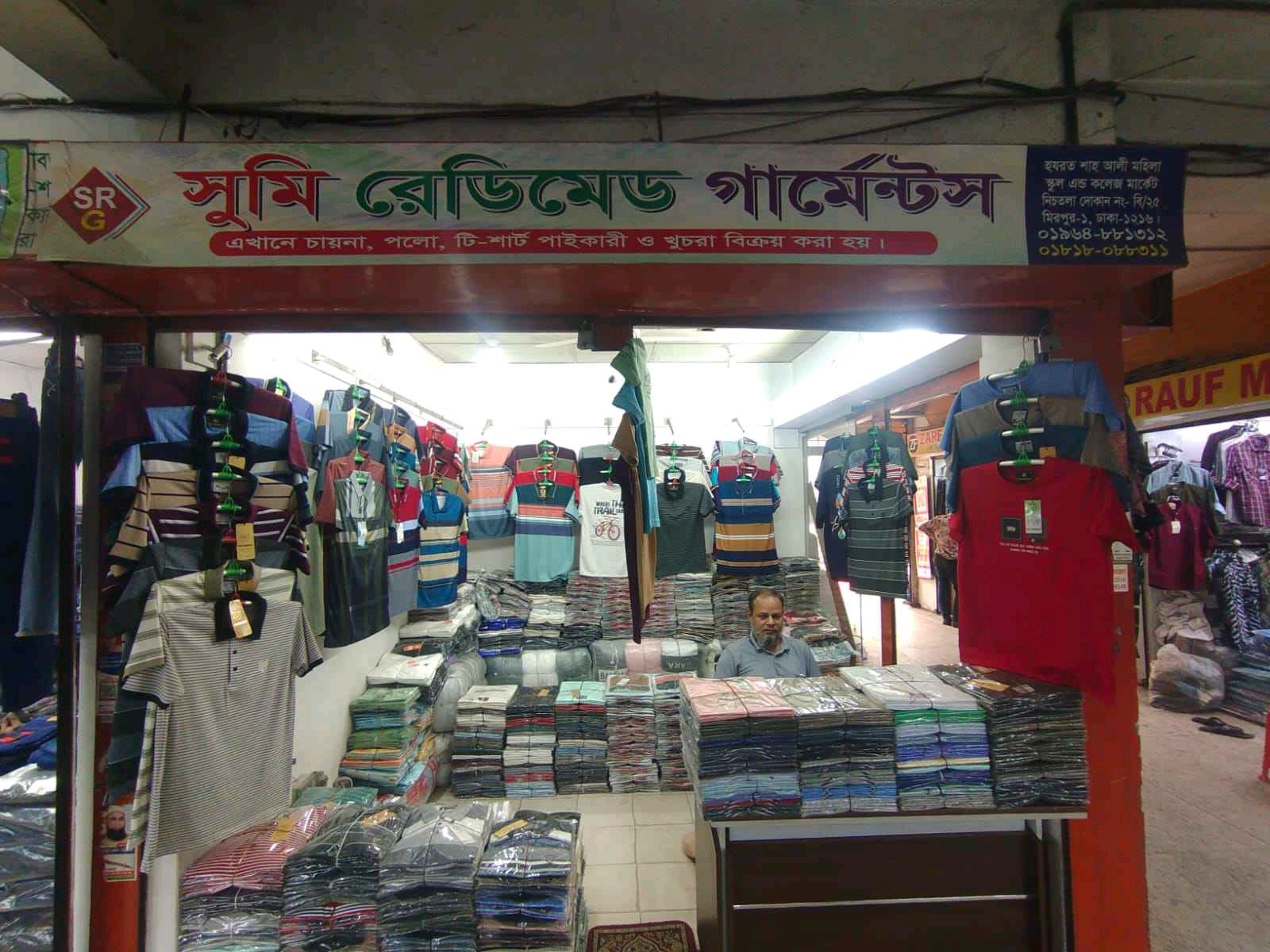 Shumi Readymade Garments  - Photo 1