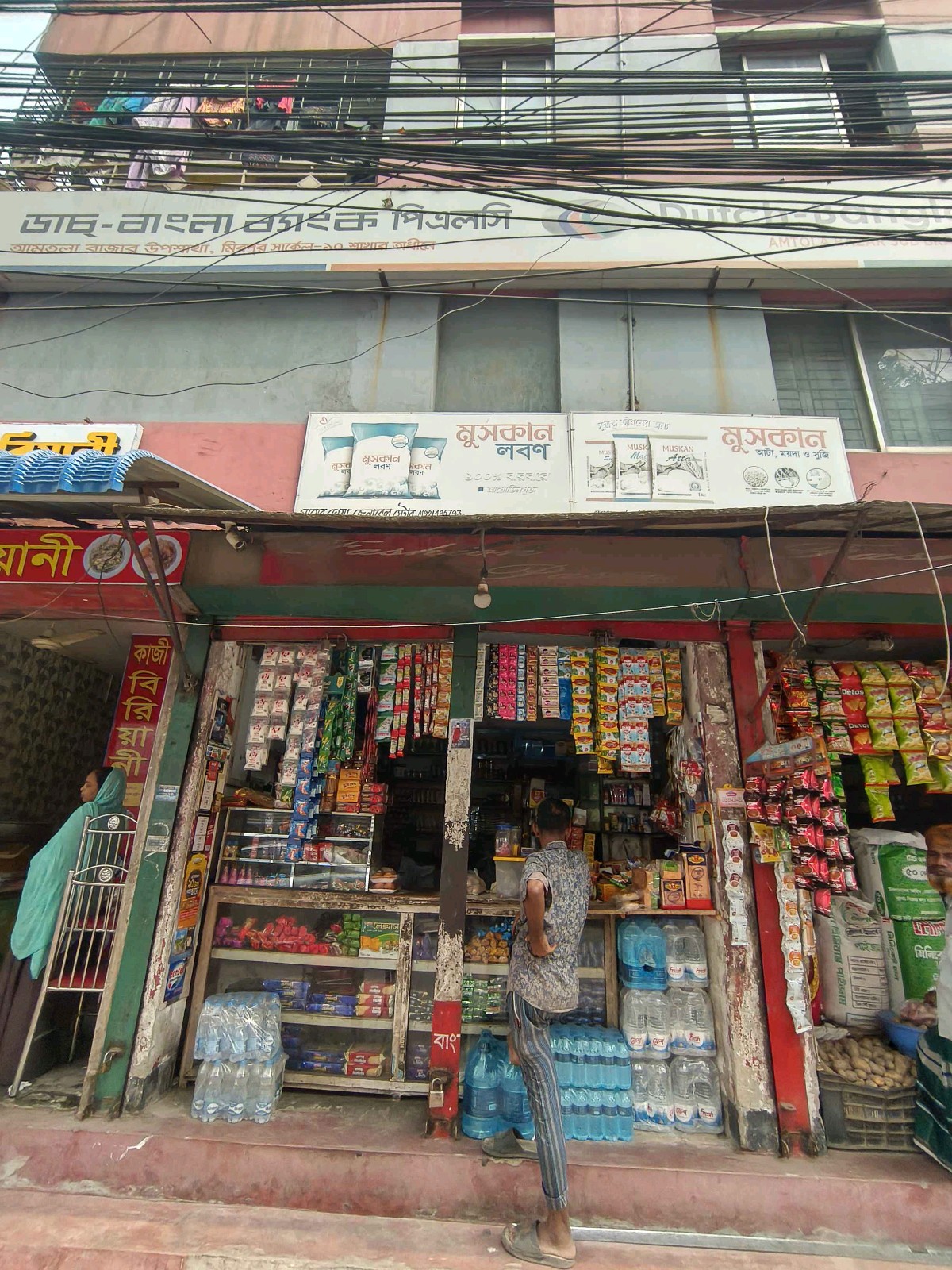 Ma Er Dowa General Store  - Photo 1