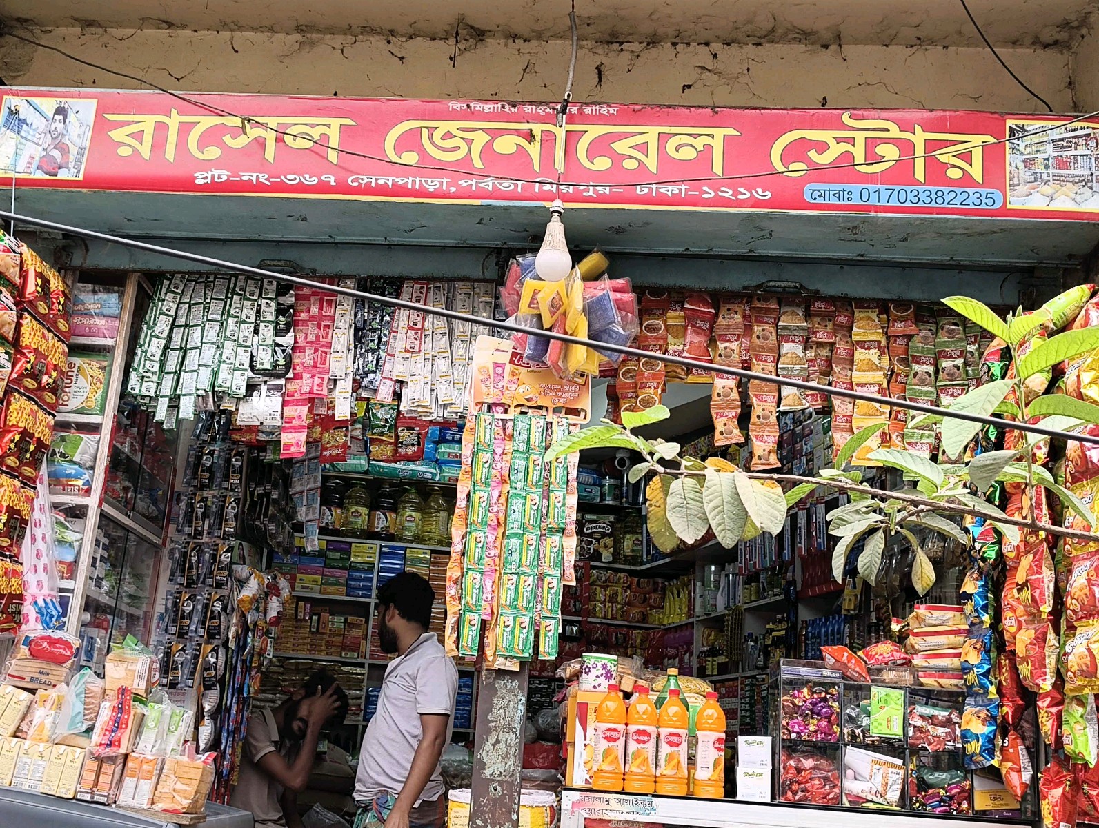 Rasel General Store - Mirpur in Mirpur 10 Mirpur Model Dhaka