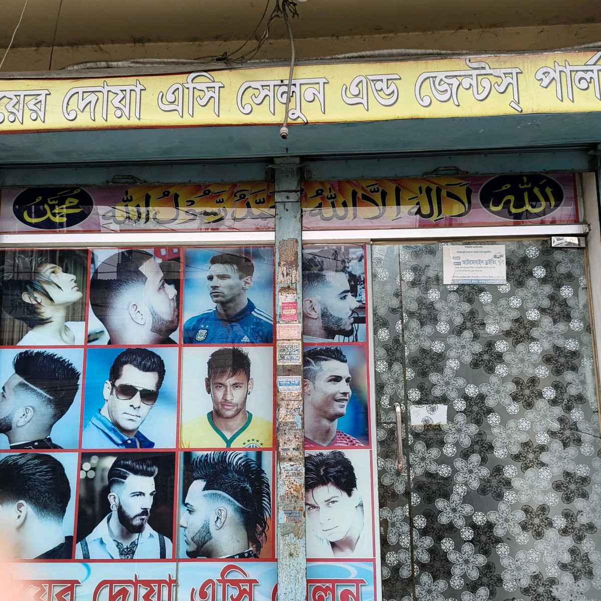 Ma Er Dowa AC Salon and Gents Parlour - Mirpur