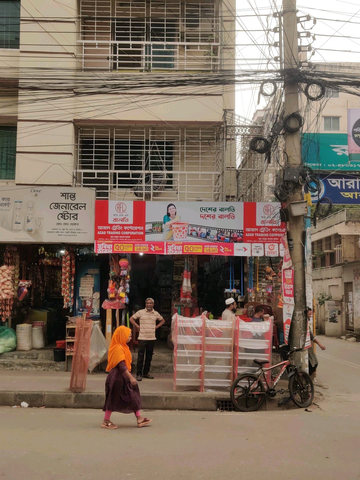 Azad Trading Corporation - Photo 1