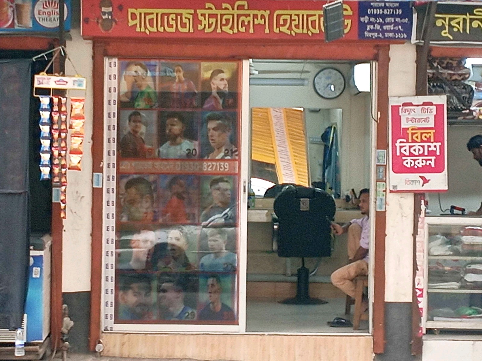 Parvej Stylish Hair Cut - Photo 1