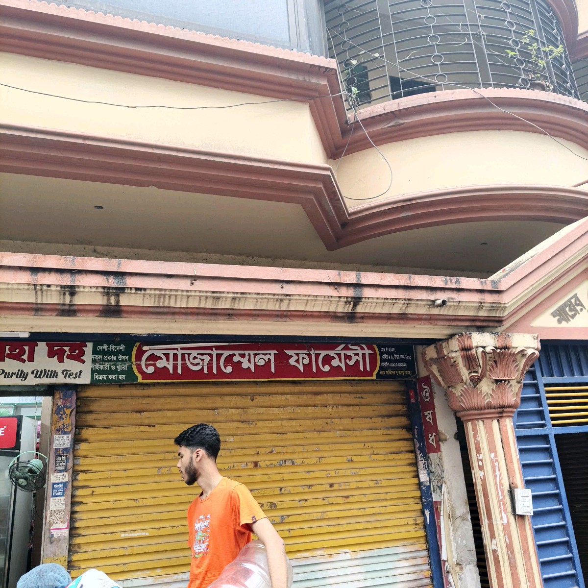 Mojamel Pharmacy  - Photo 1