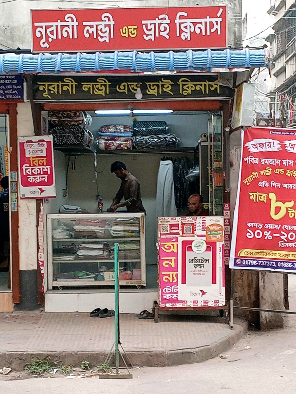 Nurani Laundry & Dry Cleaners  - Photo 1