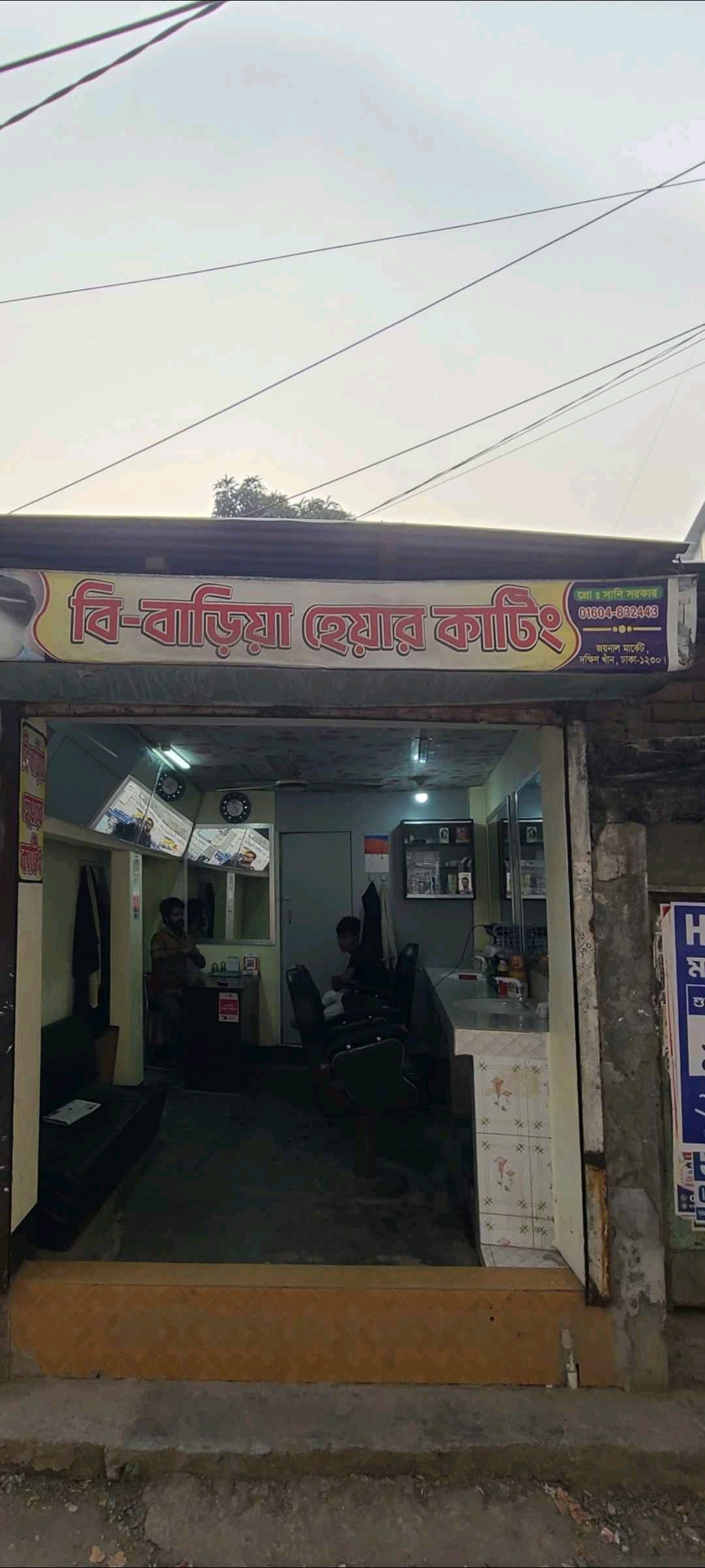 B-Bariya Hair Cutting - Photo 1