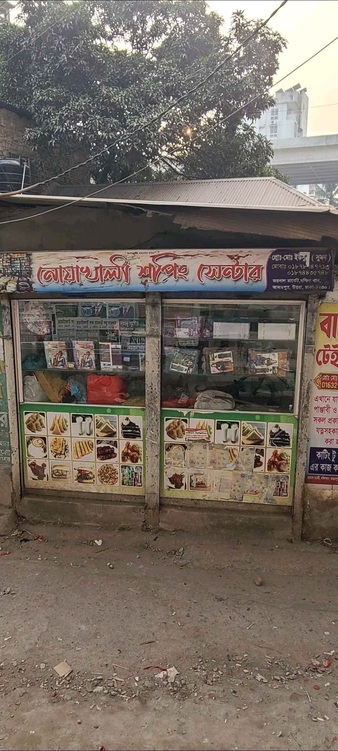 Noyakhali Shopping Center - Photo 1