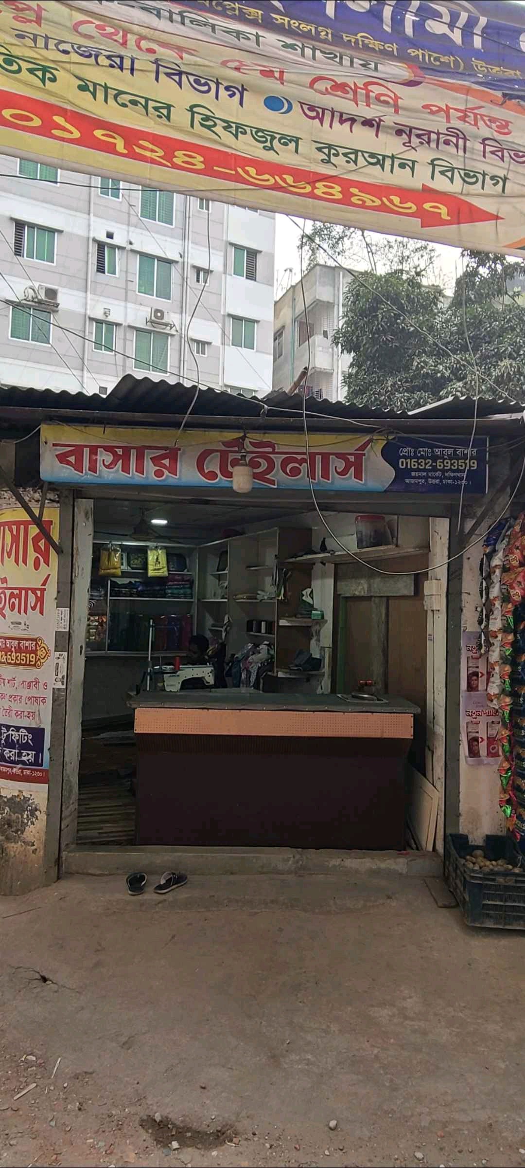 Basar Tailors - Photo 1