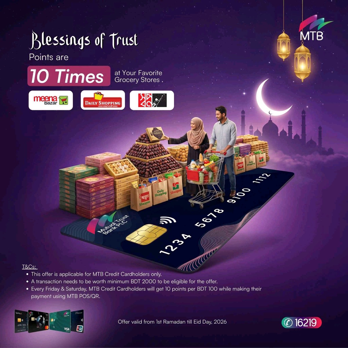 Mutual Trust Bank Limited  - Photo 3