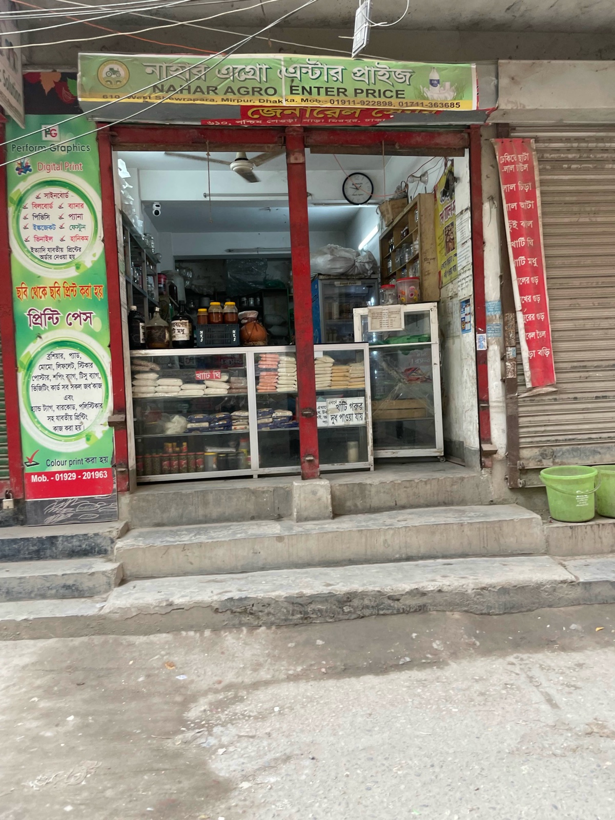 Nahar Agro Enterprise  - Photo 1
