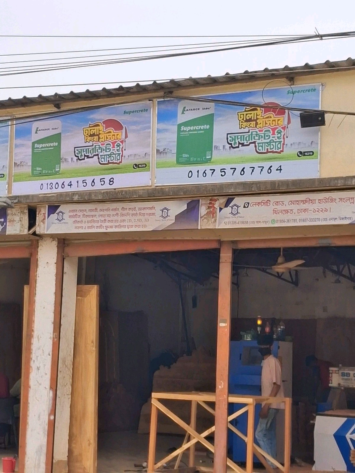Dhaka Door And Design  - Photo 2