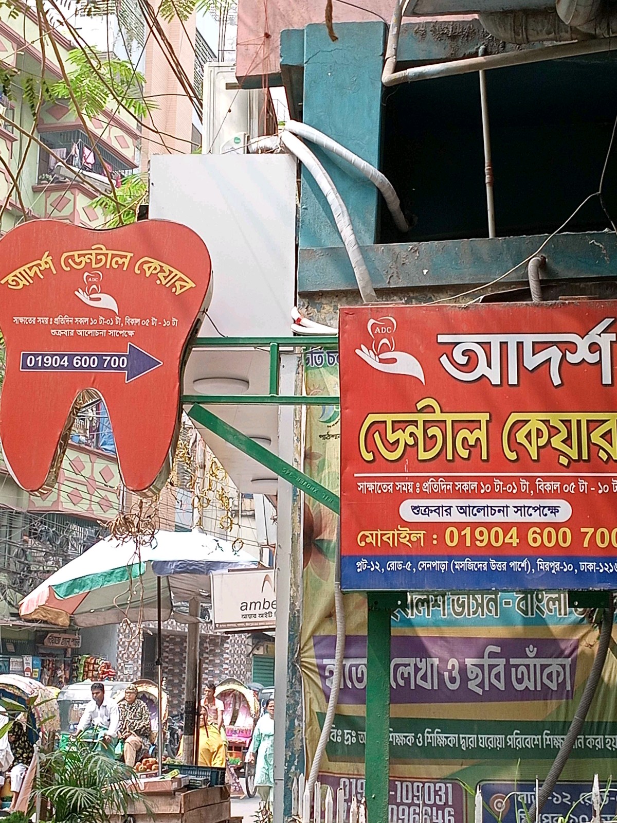 Adarsha Dental Care - Photo 1