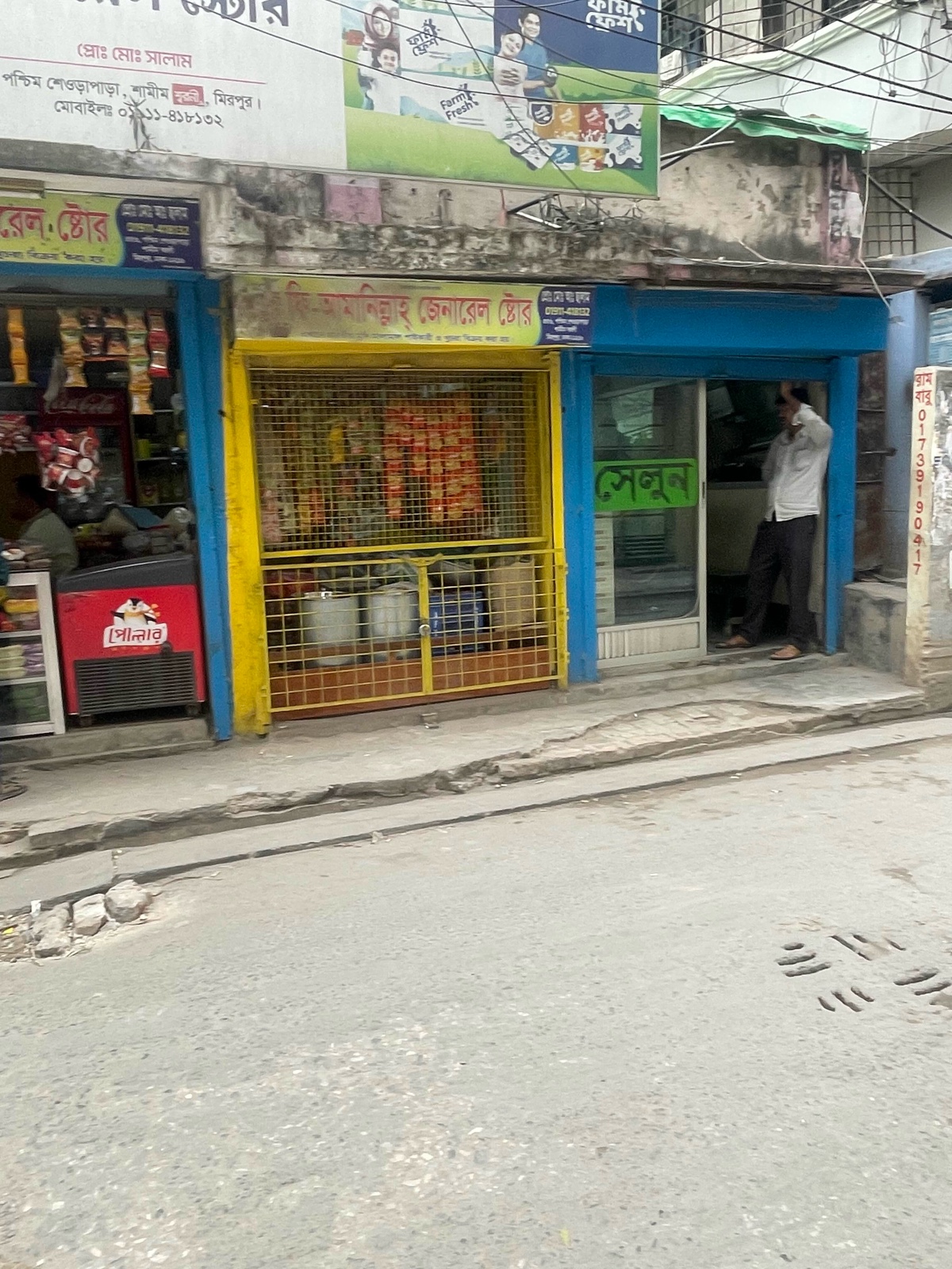 Fi-Amanillah General Store  - Photo 1