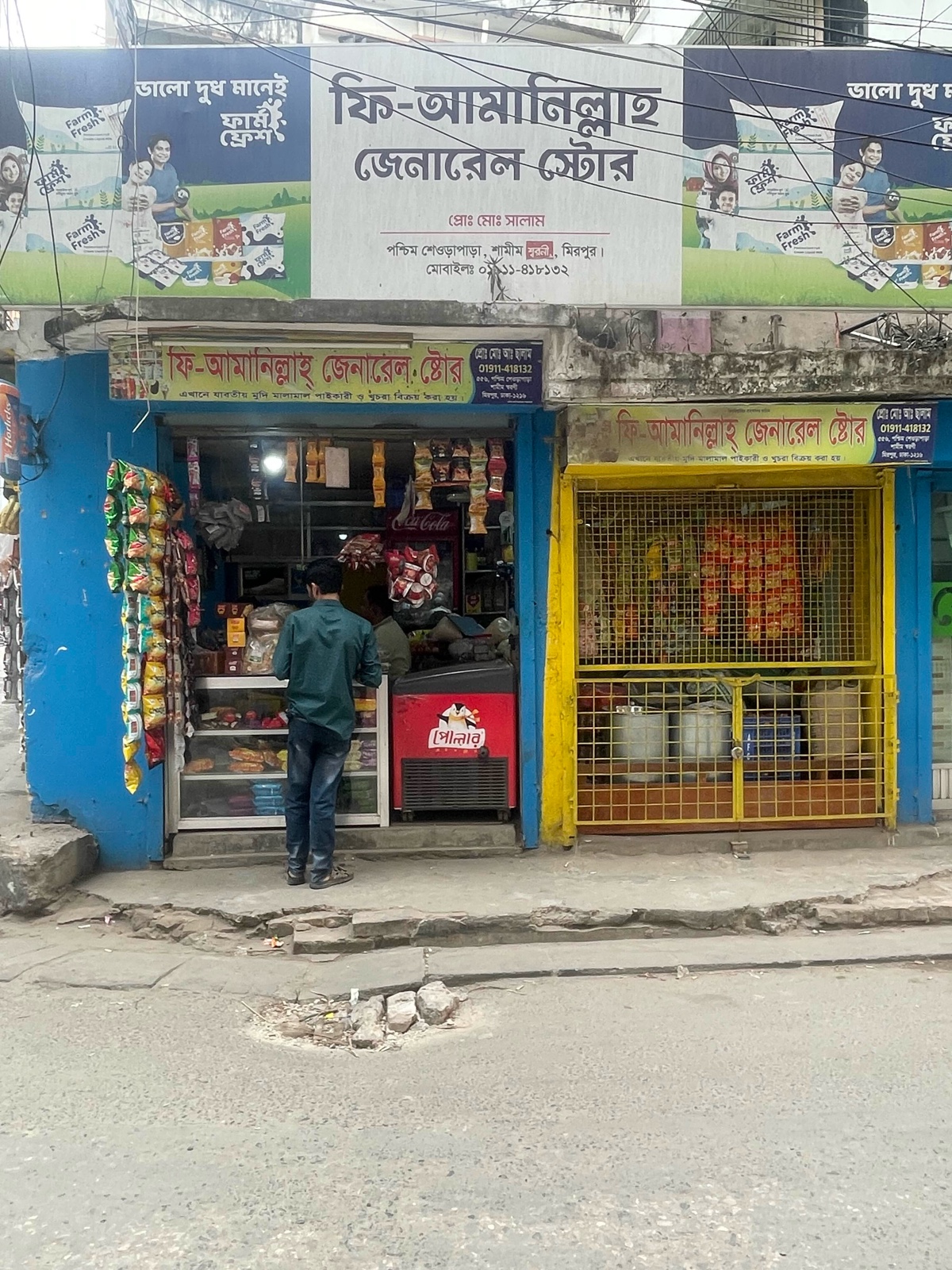 Fi-Amanillah General Store  - Photo 2