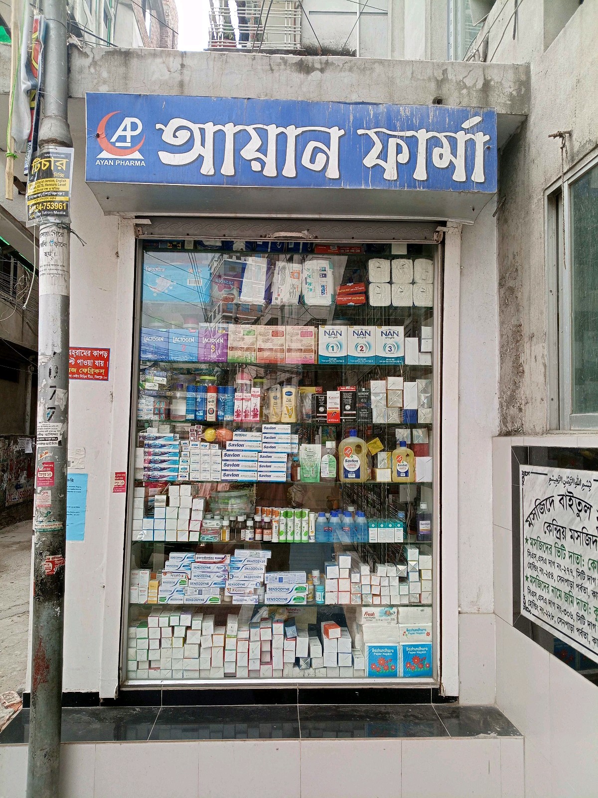 Ayan Pharma - Photo 1