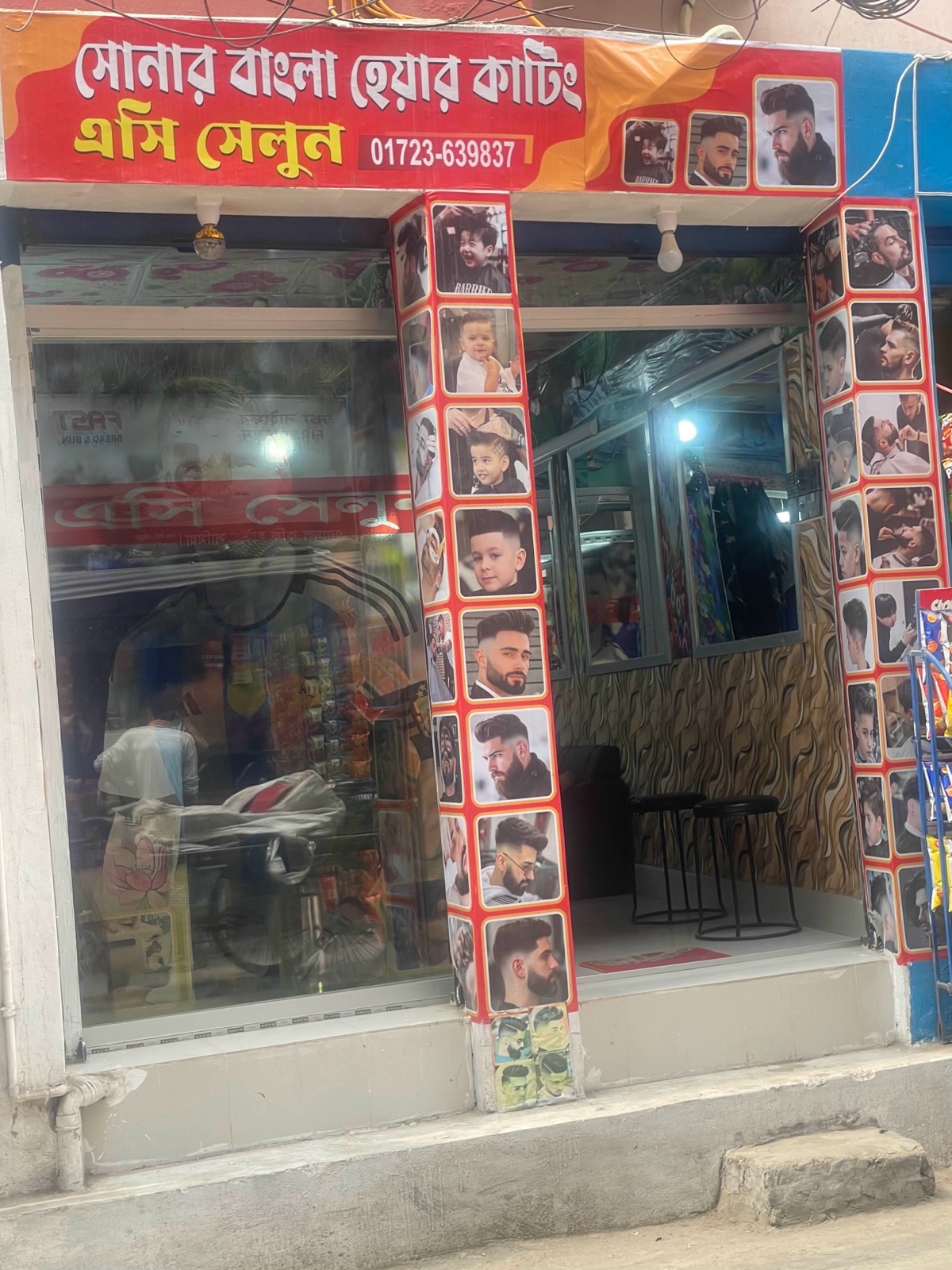 Sonar Bangla Hair Cutting AC Salon  - Photo 1