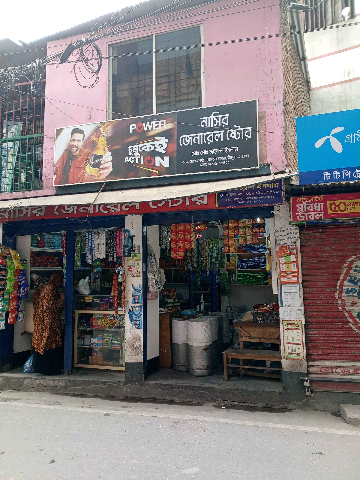 Nasir General Store  - Photo 1