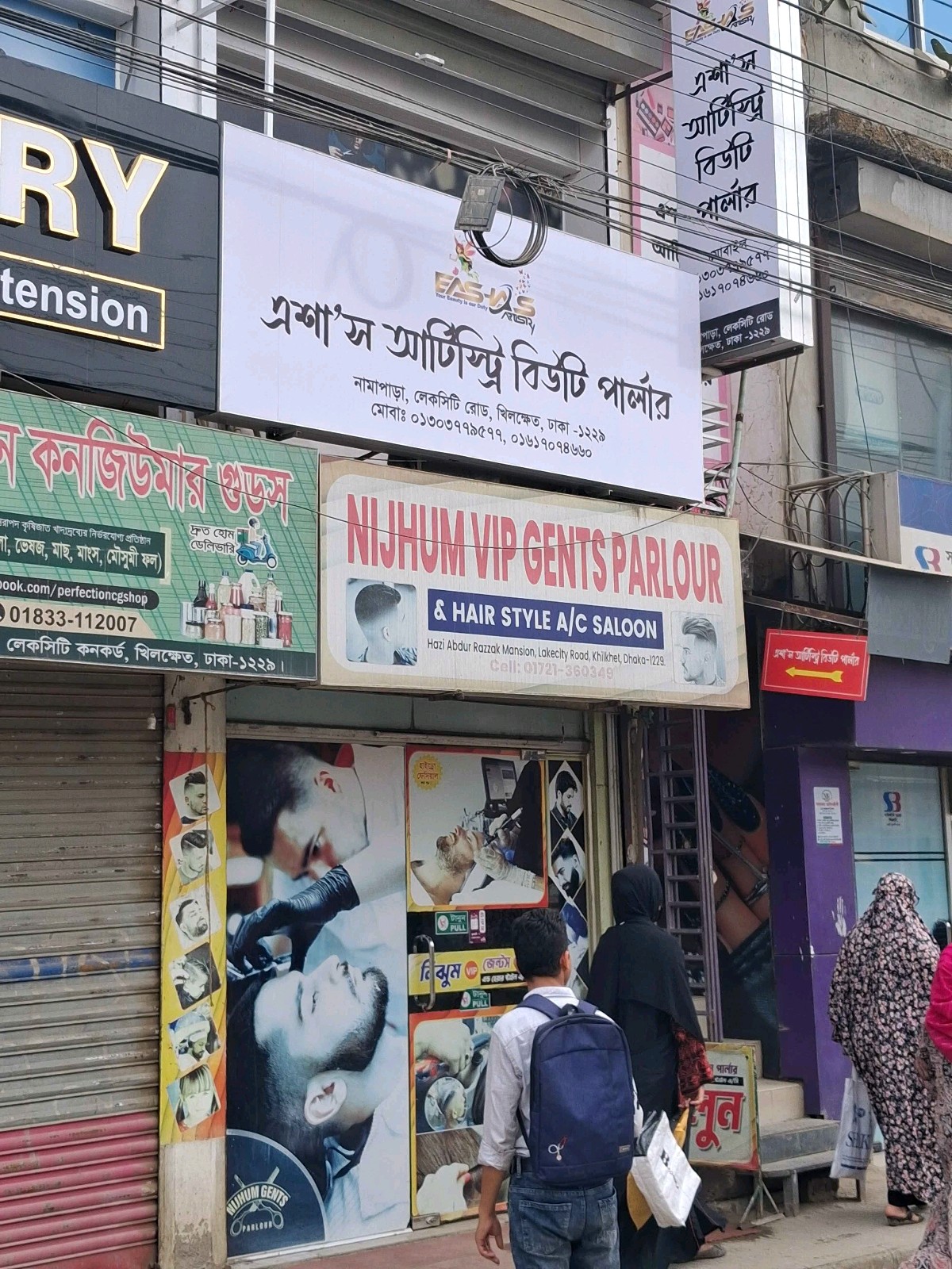Nijhum VIP Gents Parlour - Photo 2