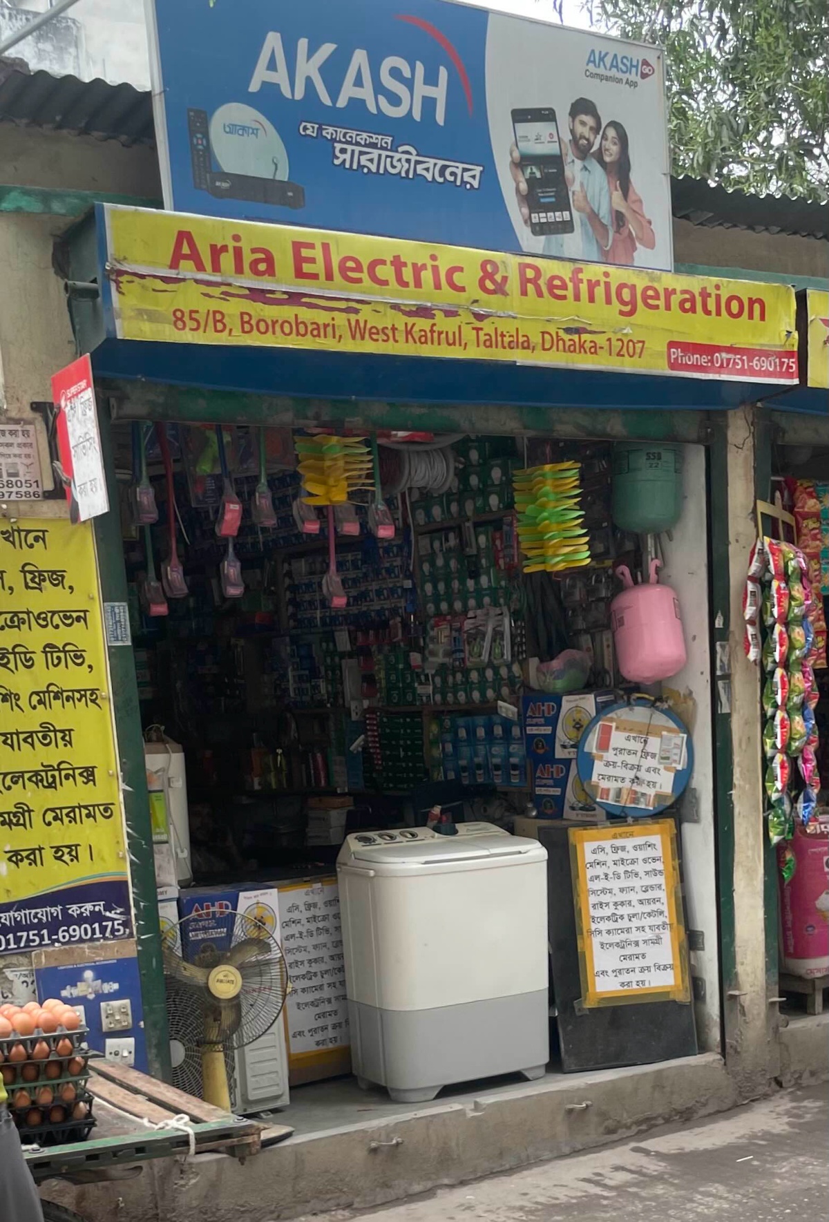 Aria Electric & Refrigeration  - Photo 1