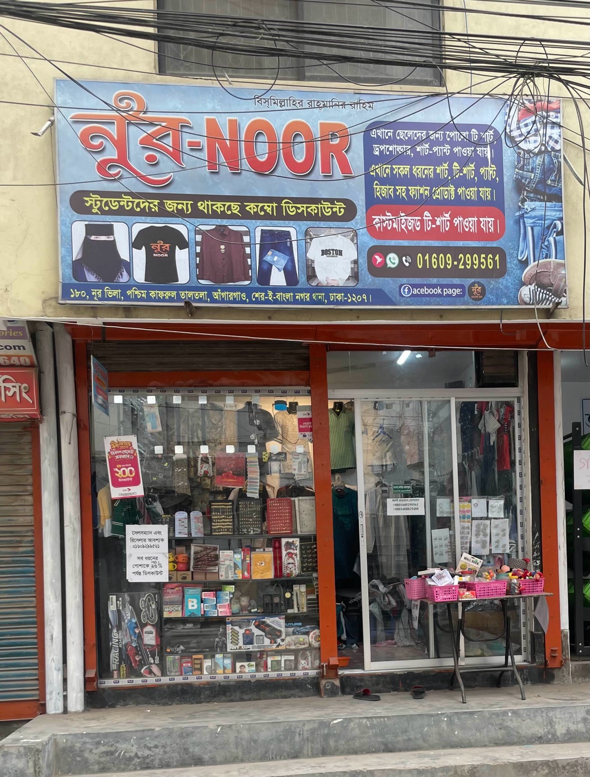 Noor  - Photo 1