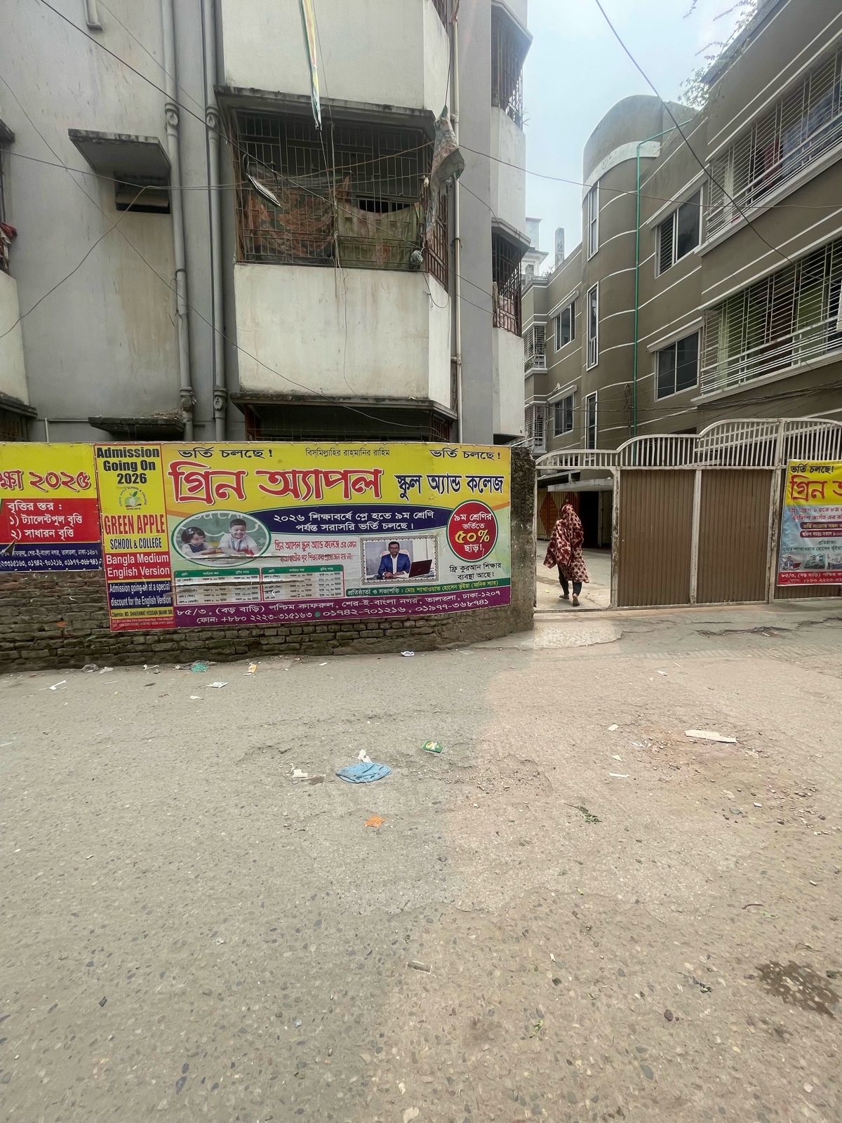 Green Apple School and College  - Photo 1
