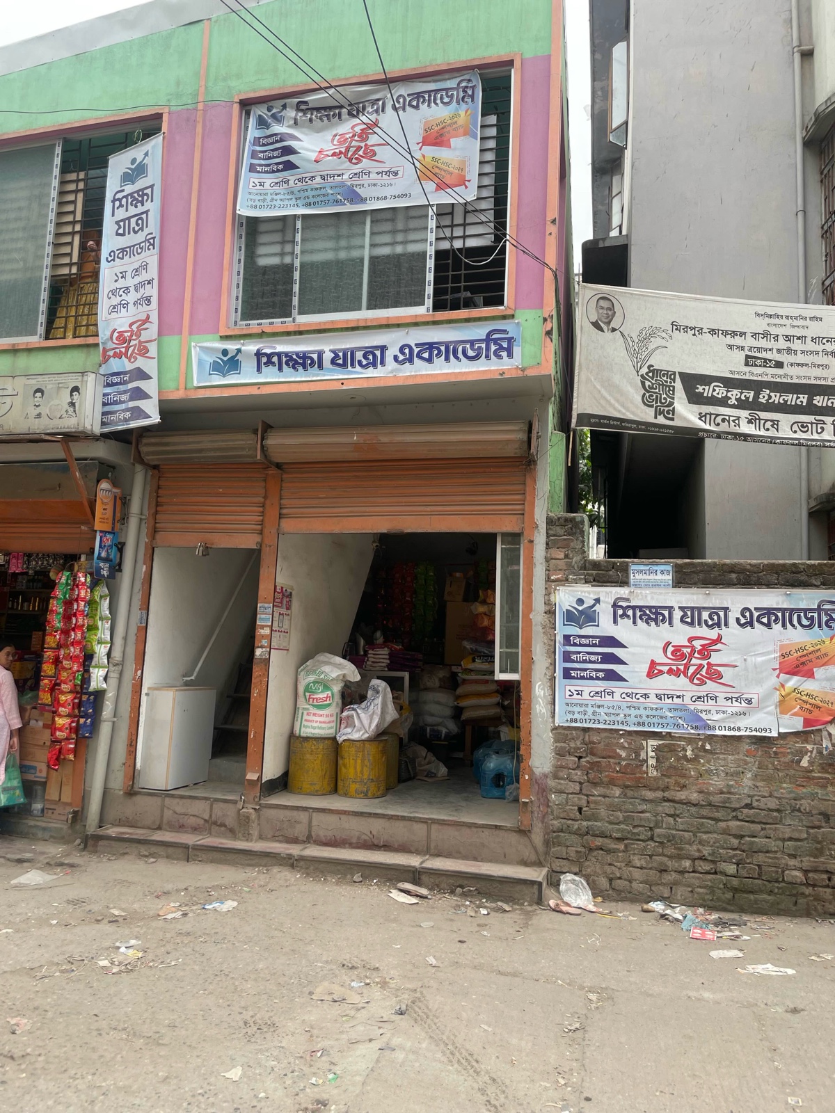 Shekha Jatra Academy  - Photo 1