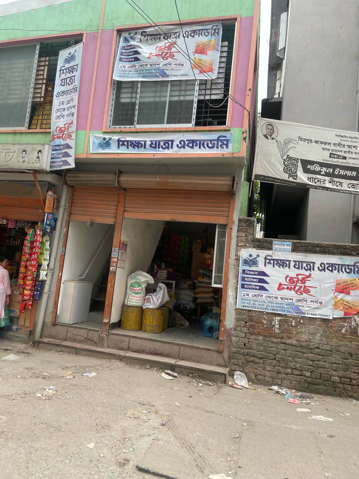 Shekha Jatra Academy  - Photo 2
