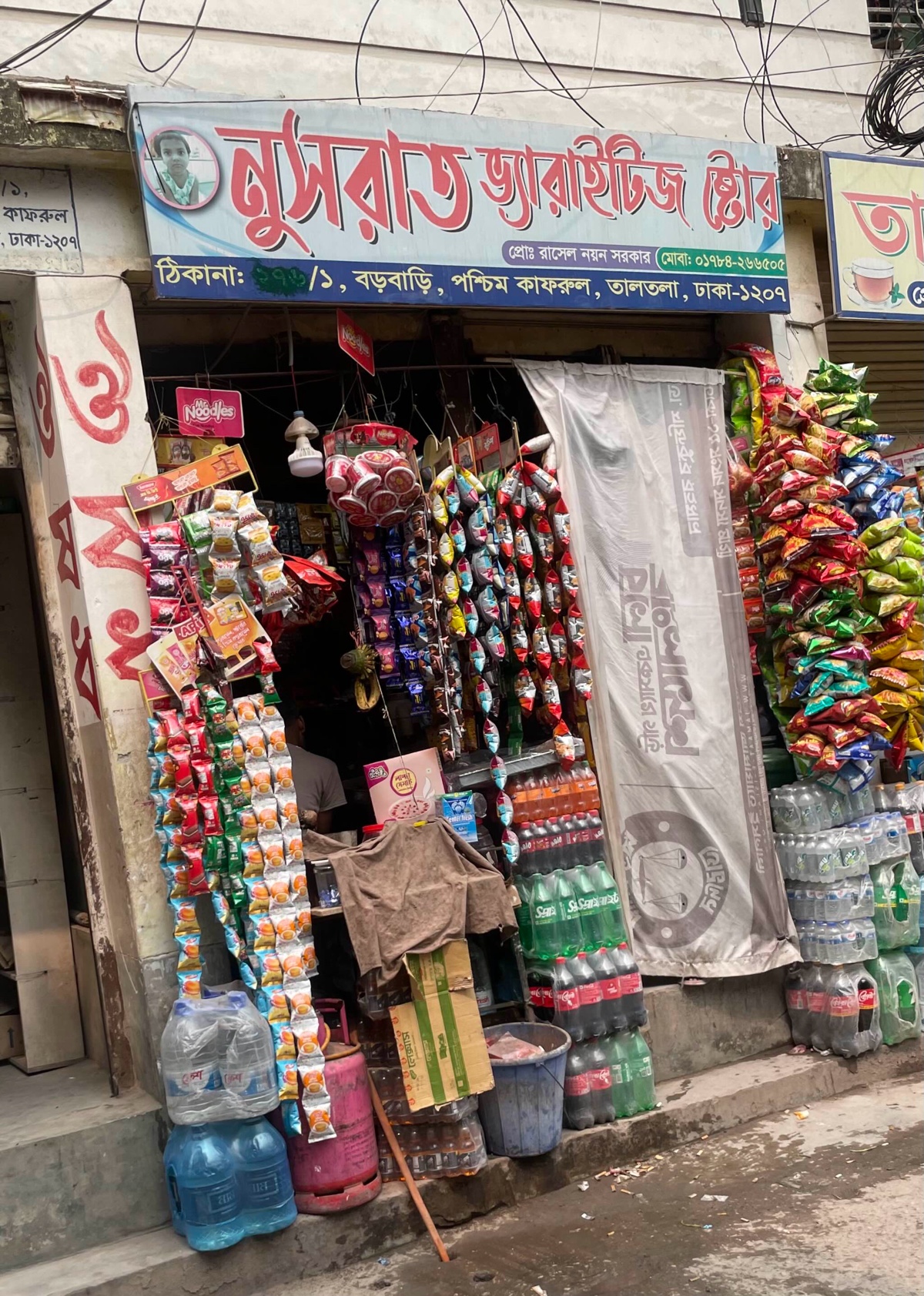 Nusrat Variety Store - Photo 1